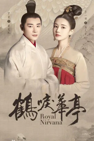 Biệt Vân Gian (2020)