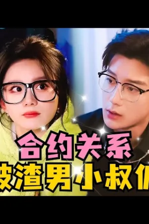 Tôi Được Tổng Tài Yêu Thương Tận Đáy Lòng