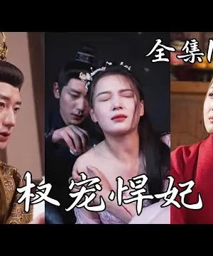 Người Vợ Lẽ Mạnh Mẽ