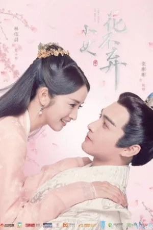 Tiểu Nữ Hoa Bất Khí - I Will Never Let You Go