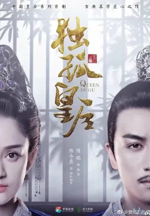 Độc Cô Hoàng Hậu - Queen Dugu