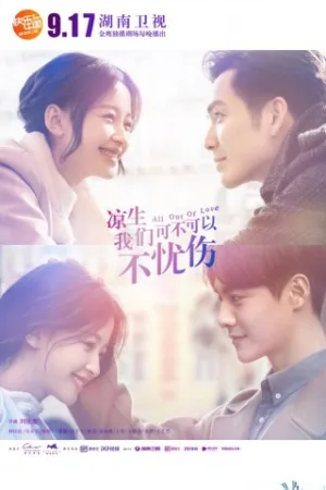 Lương Sinh, Liệu Đôi Ta Có Thể Ngừng Đau Thương? - All Out Of Love