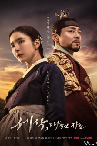 Mê Hoặc Quân Vương - Captivating The King