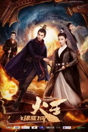 Hỏa Vương - The King Of Blaze