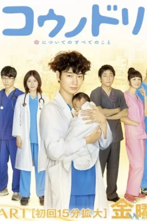 Hộ Sinh Hạc 1 - Dr. Storks Season 1
