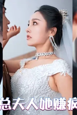 Cố Phu Nhân Điên Cuồng Kiếm Tiền