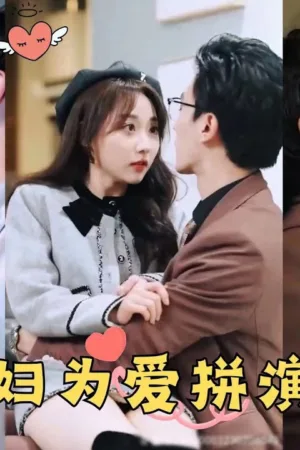 Vợ Chồng Tổng Tài Giấu Đầu Lòi Đuôi!
