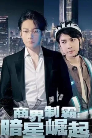 Tổng Tài Bá Đạo: Hắc Tinh Trỗi Dậy