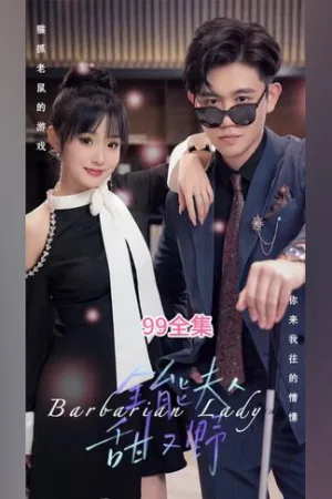 Quý Phu Nhân Ngọt Ngào Và Hoang Dã