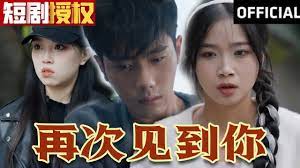 Hẹn Gặp Lại Em