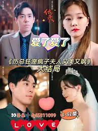 Lý Tiên Sinh Mê Mẩn Cô Vợ Xinh Đẹp Và Ngổ Ngáo