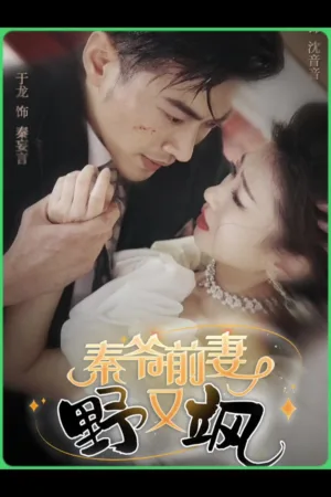 Vợ Cũ Ngốc Nghếch Của Tổng Tài
