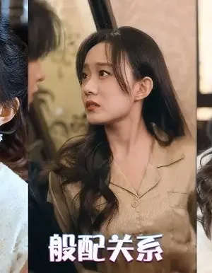Quan Hệ Mờ Ám
