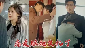 Phim Não Luyến Ái Không Còn Yêu Anh