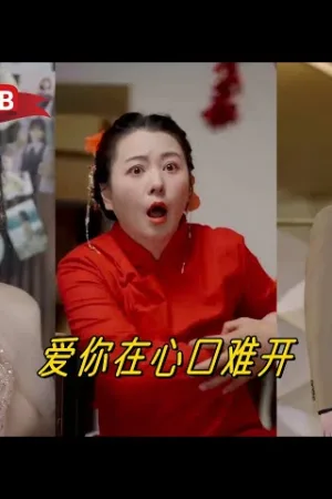 Tình Yêu Không Thể Nói