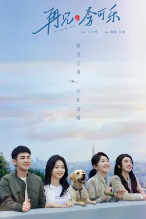 Tạm Biệt Lý Khả Lạc