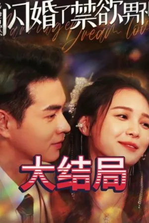 Vợ Yêu Của Lục Tổng