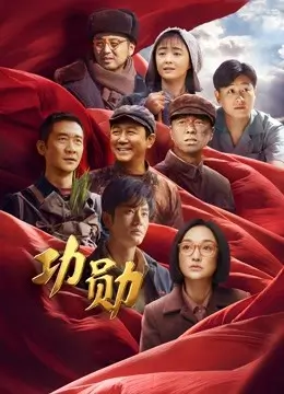 Công Huân