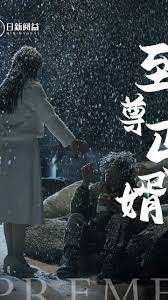 Chàng Rể Ăn Mày Chí Tôn