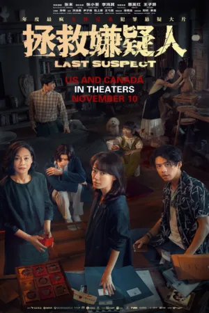 Nghi Phạm Cuối Cùng - Last Suspect