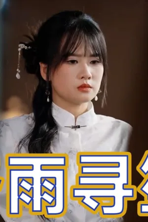 La Ngọc Tái Sinh