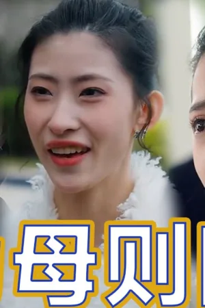 Người Mẹ Mạnh Mẽ