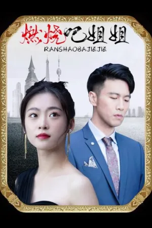 Chị Gái Báo Thù