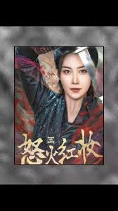 Tiểu Thư Giận Dữ