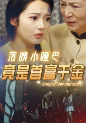 Bài Hát Về Tình Yêu Và Nước Mắt