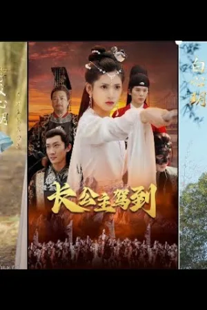 Trưởng Công Chúa Tái Xuất