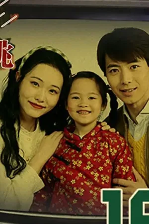 Xuyên về Thập Niên 80: Con Gái Giúp Mẹ Chọn Chồng