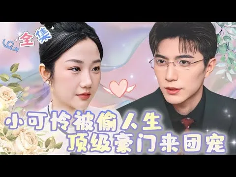 偏宠短剧社- YouTube