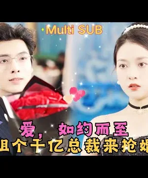 Tình Yêu Đến Như Đã Hứa