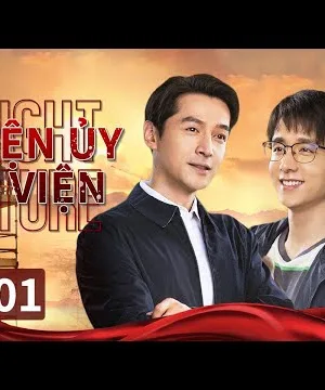 Huyện Uỷ Đại Viện