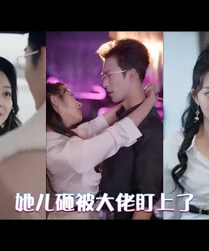 Thư Ký Ngày Nào Cũng Muốn Từ Chức