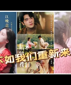 Chúng Ta Của Sau Này (2024)