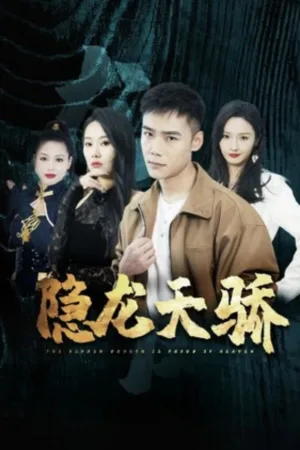 Tàng Long Thiên Kiều