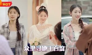 Tìm Kiếm Em Trong Ngàn Người