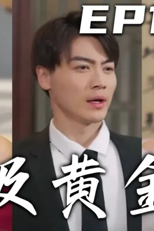 Siêu Cấp Hoàng Kim Tả Thủ