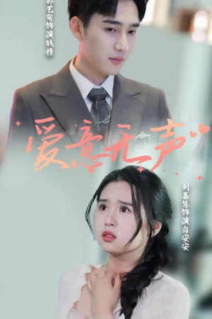 Cái Kết Thầm Lặng Cho Tình Yêu
