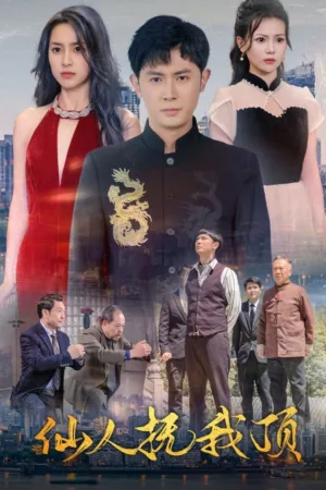 Tiên Nhân Chạm Vào Đầu Ta