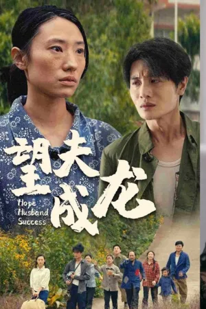 Mong Chồng Hóa Rồng
