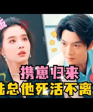 Lục Tổng Sẽ Không Ly Hôn Dù Sống Hay Chết