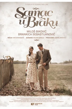 Samac U Braku