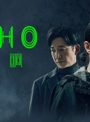 Tiếng Vọng 2023