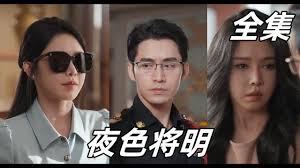 Phim Đêm Sẽ Sáng