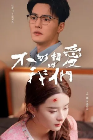 Chúng Ta Chưa Đủ Yêu Nhau