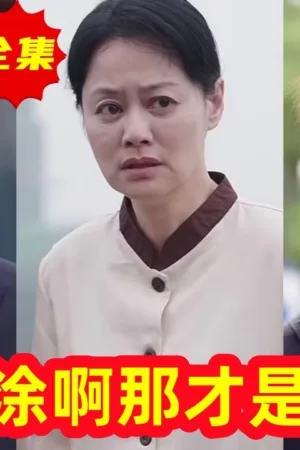 Sếp Bùi! Đó Mới Là Mẹ Của Anh