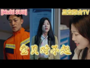 Phim Xin Lỗi Con Yêu