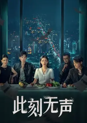 Nhất Thời Im Lặng (Thử Khắc Vô Thanh)